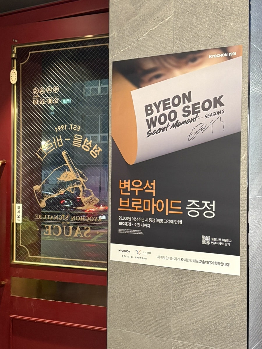 교촌치킨 동소문점 사진 4