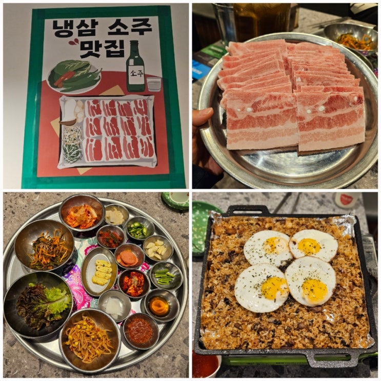 창원 상남동 맛집 대삼집 창원본점 냉삼 삼겹살 단체회식 장소