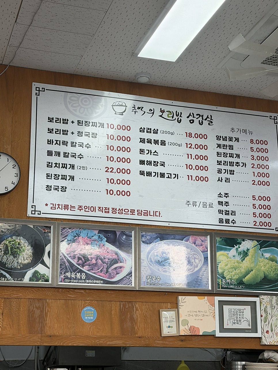 추억의보리밥 사진 5