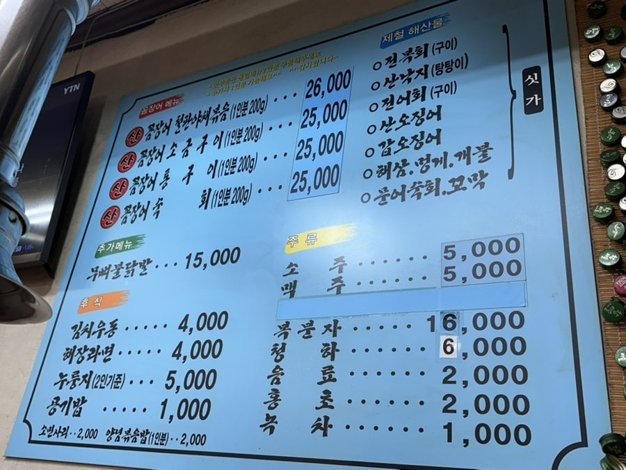 무등산꼼장어 사진 3