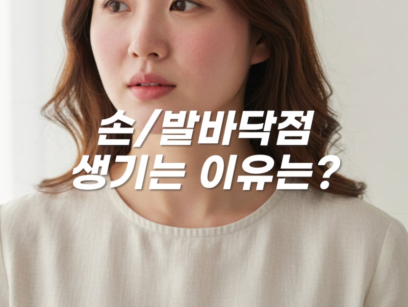 안면홍조 원인과 치료법, 겨울에 치료해야한다?