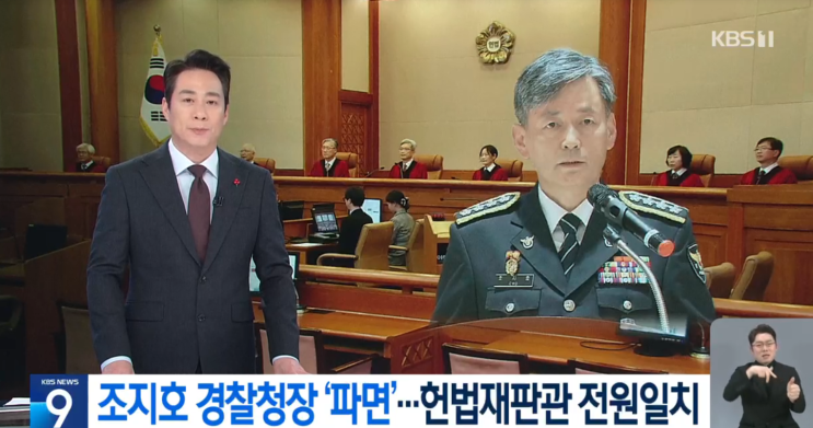 탄핵 확정. 차기 경찰청장, 유재성·<b>박성주</b>·박정보 3파전