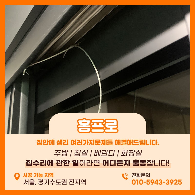 송파중문수리 3연동중문 와이가 끊김 교체로 확실하게 해결해드렸습니다