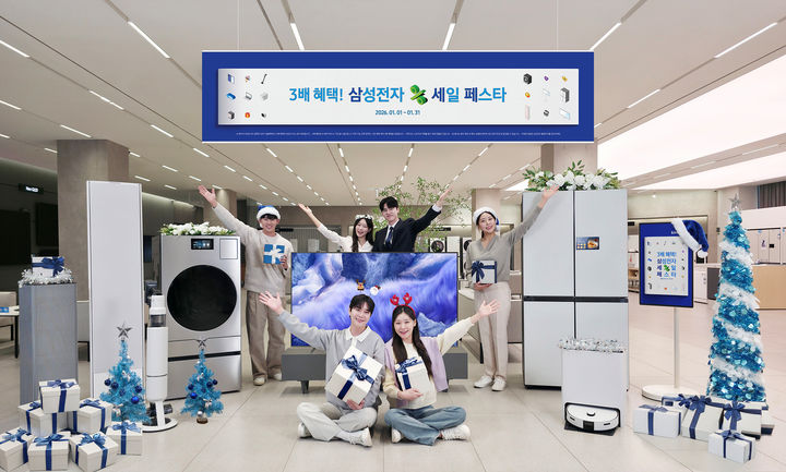  “1월 가전 대전 시작됐다”…삼성전자 삼세페, 최대 50% 할인