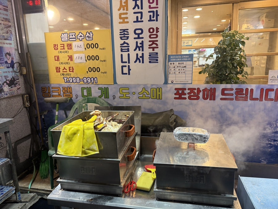 셀프수산 도봉점 사진 4