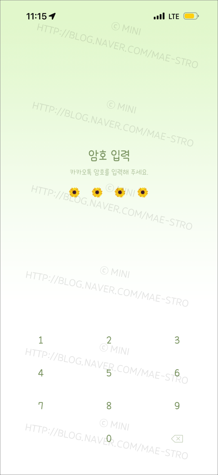  아이폰 카카오톡 테마 | 제이님 해바라기
