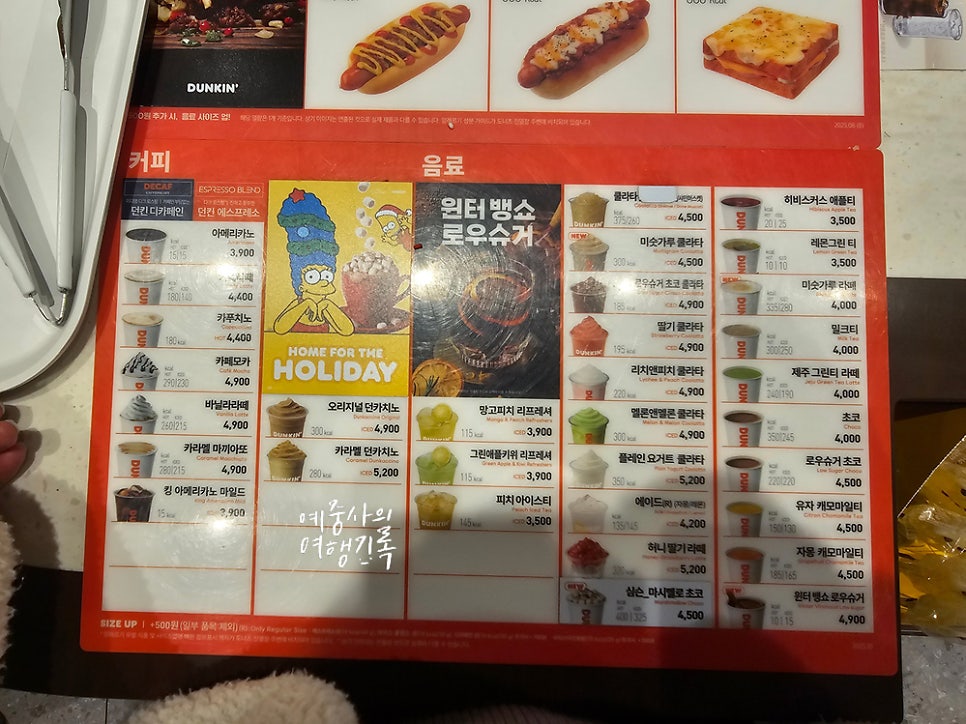 던킨 포항문덕점 사진 2