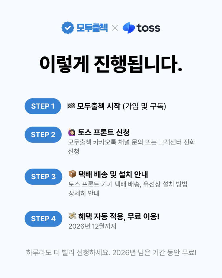  출결관리, 수기로 계속 하시나요? 2026년은 자동화로 바꿔보세요!