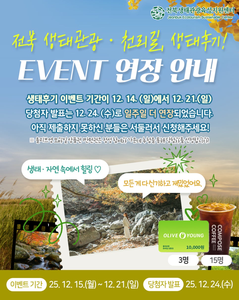 전북천리길 장수 장수(장안산) 마실길 사진 5