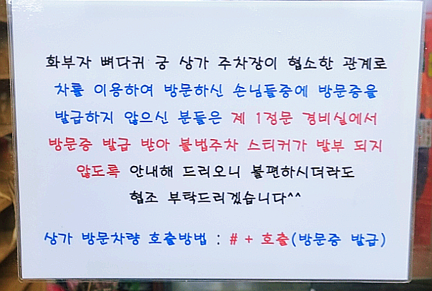화부자뼈다귀궁 본점 사진 1
