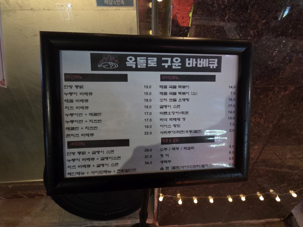 옥돌로구운바베큐 사진 5