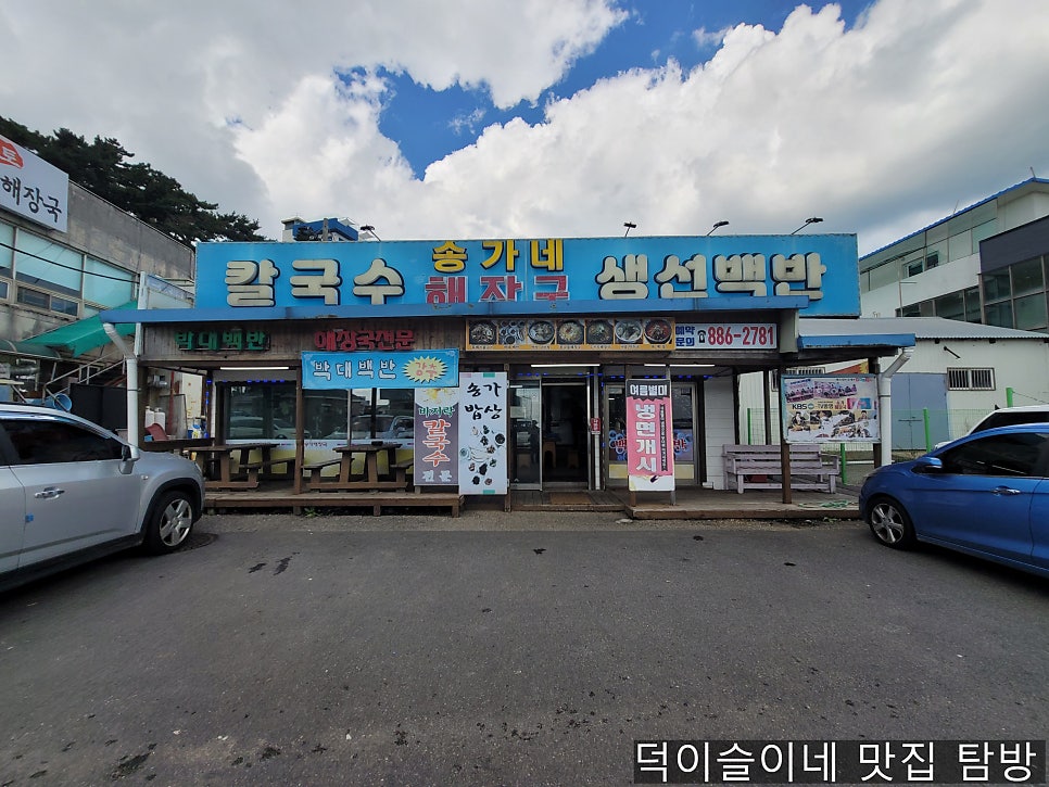 송가네해장국 사진 3