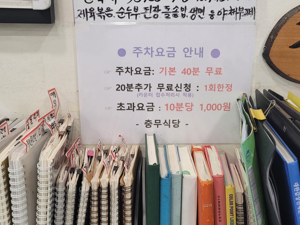 충무식당 사진 3
