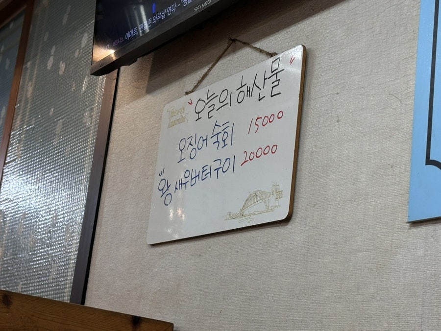 무등산꼼장어 사진 4