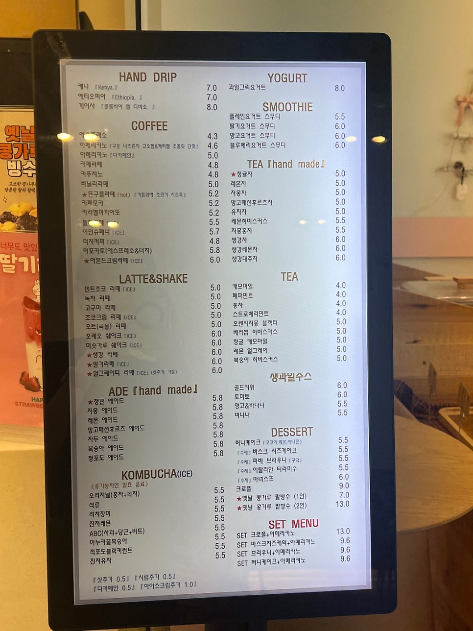 에이트 사진 2