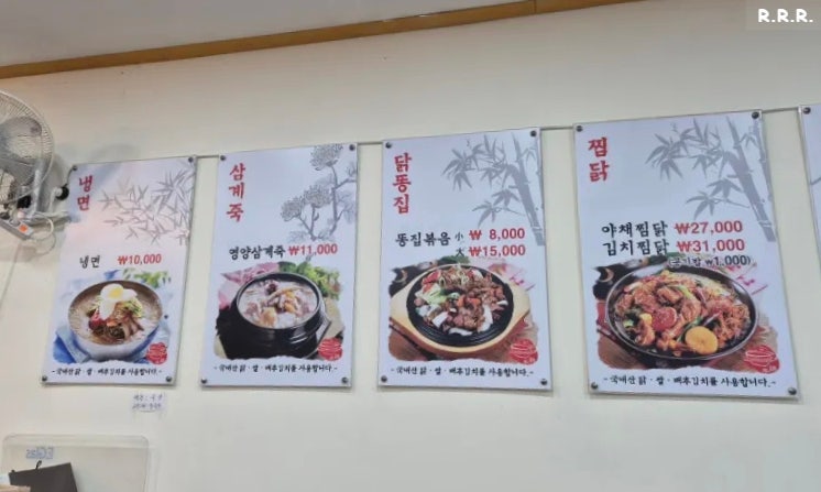 금산반계탕 사진 2