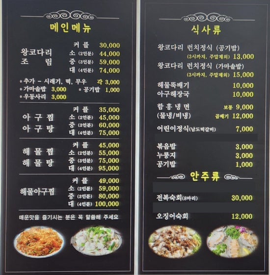 홍도해물탕 사진 2
