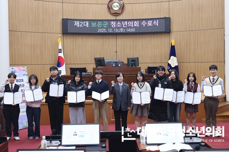 청소년이 직접 만드는 우리 지역의 미래! 8개월의 여정, 그 뜨거웠던 본회의 & 수료식 현장 속으로!