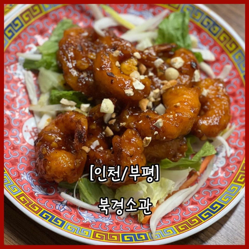 북경소관 사진 1