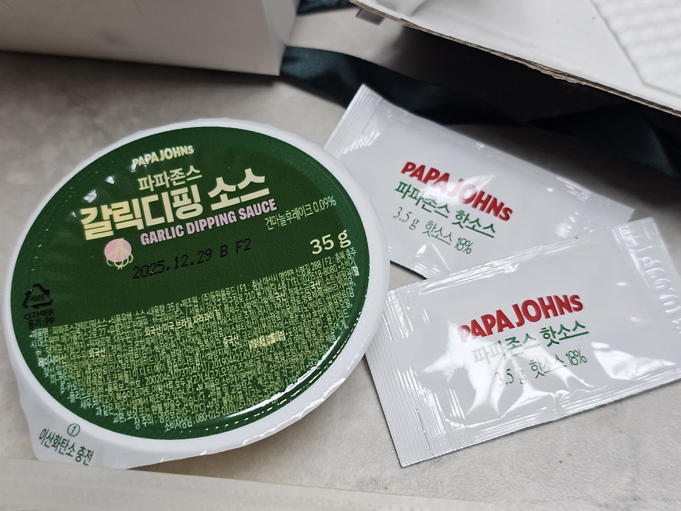 파파존스 하남점 사진 4