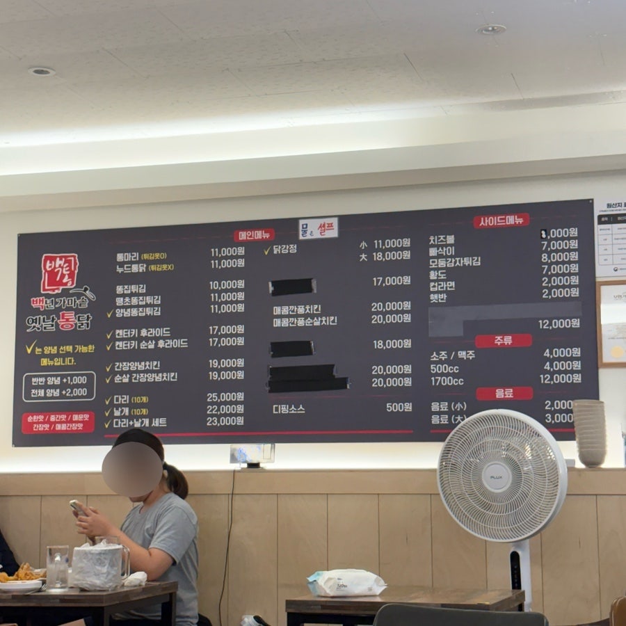 백년가마솥옛날통닭 감천점 사진 4