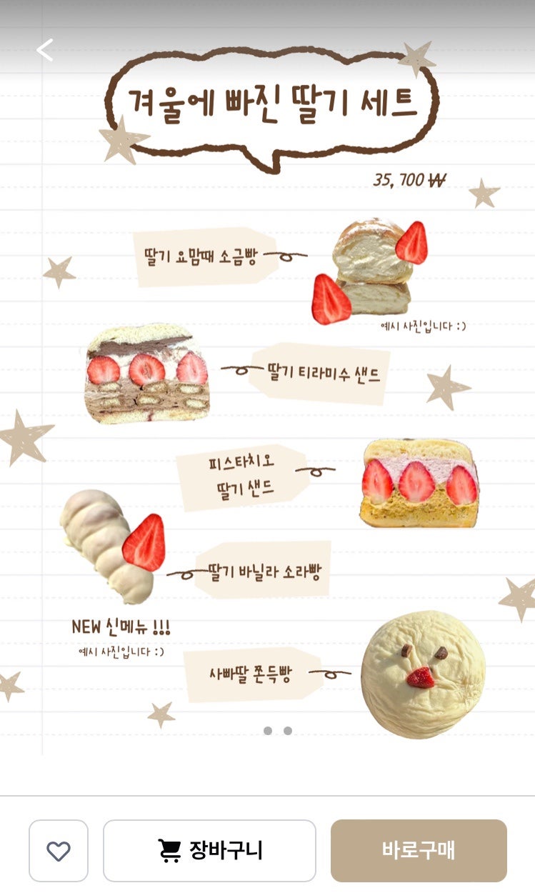 [망원동]과일산도,겨울에 빠진 딸기세트,후와후와 택배,보관방법