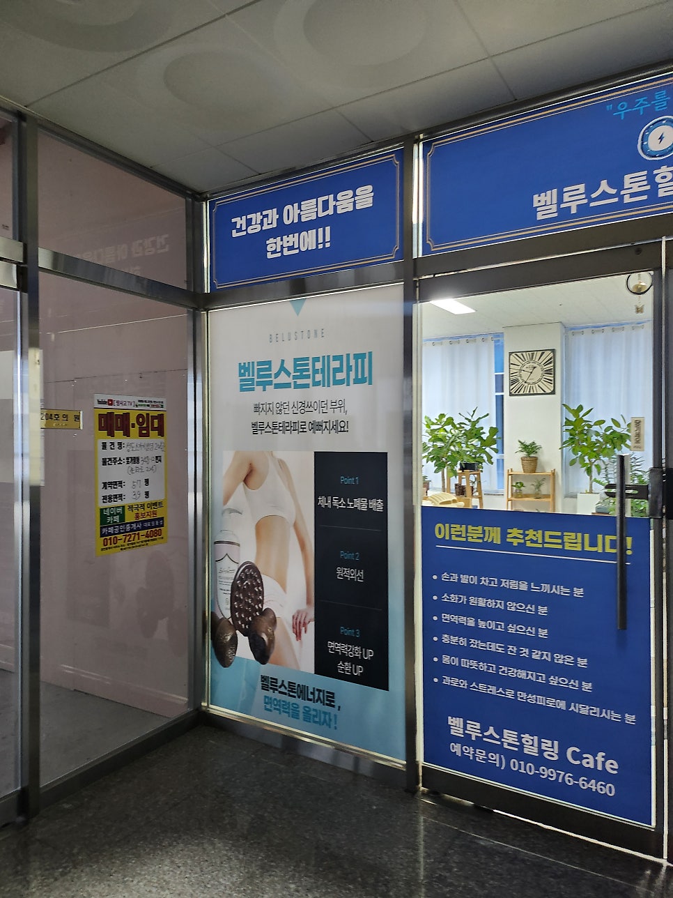 벨루스톤 힐링카페 나주점 사진 6