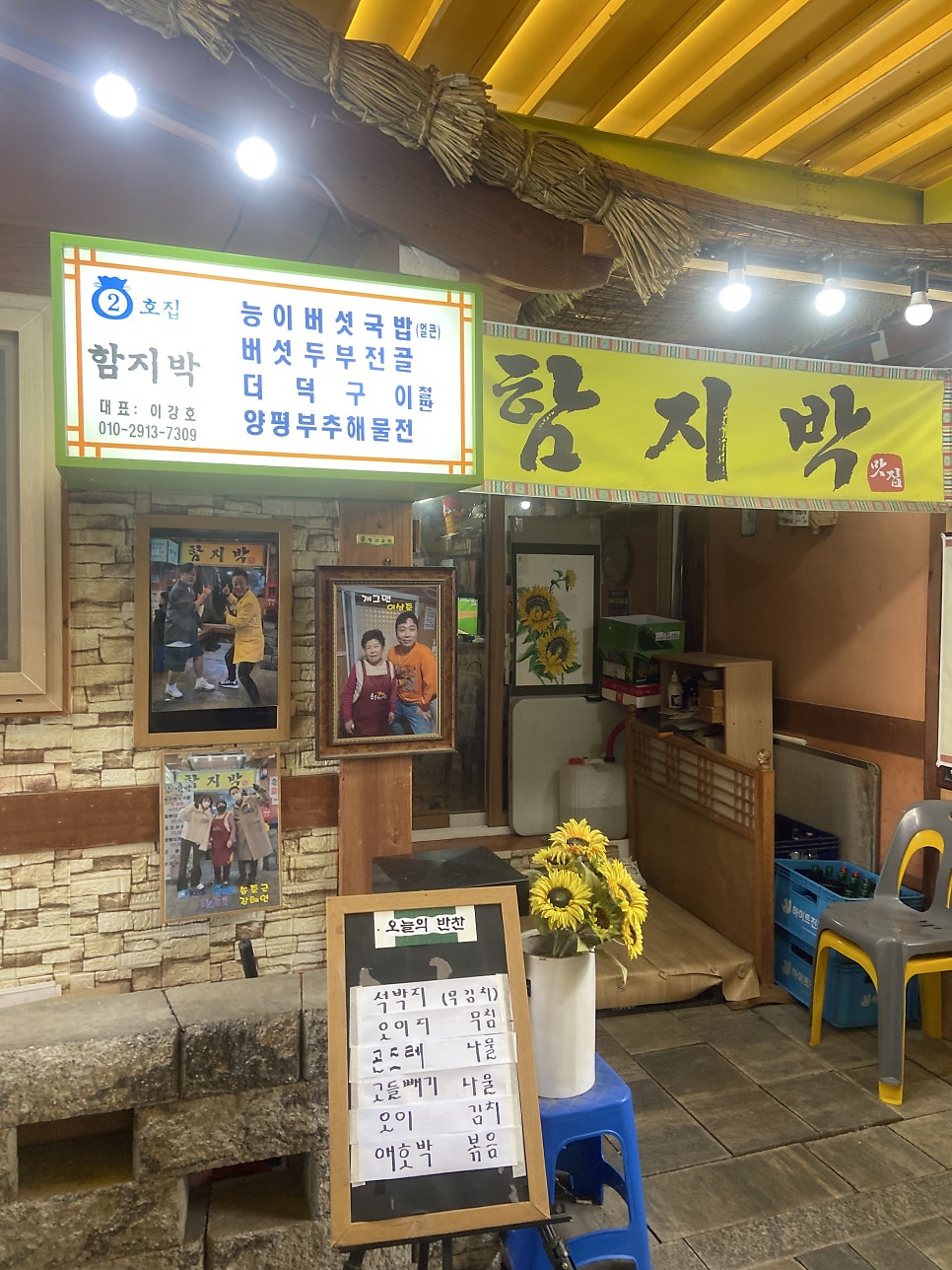 함지박 사진 5