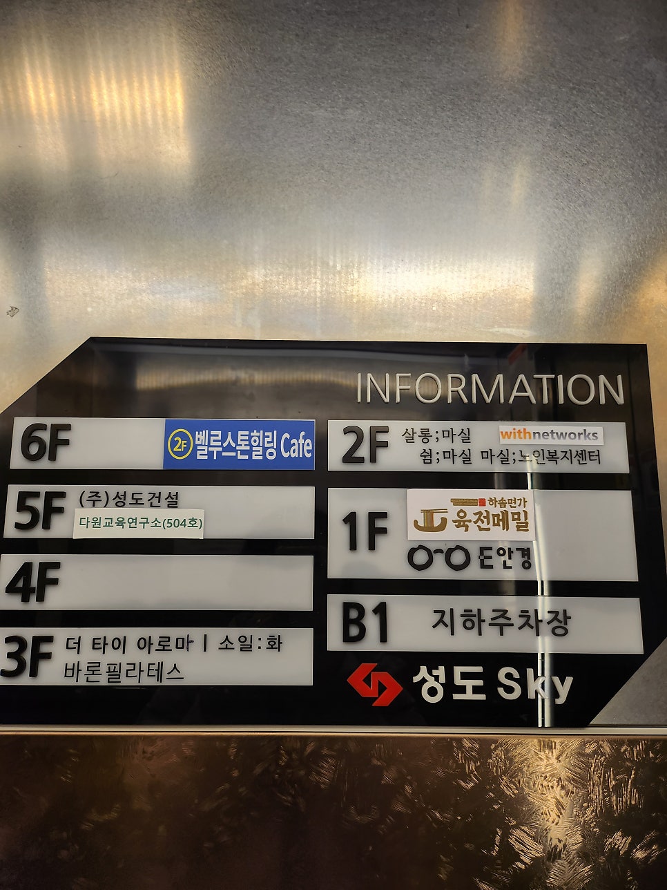 벨루스톤 힐링카페 나주점 사진 4