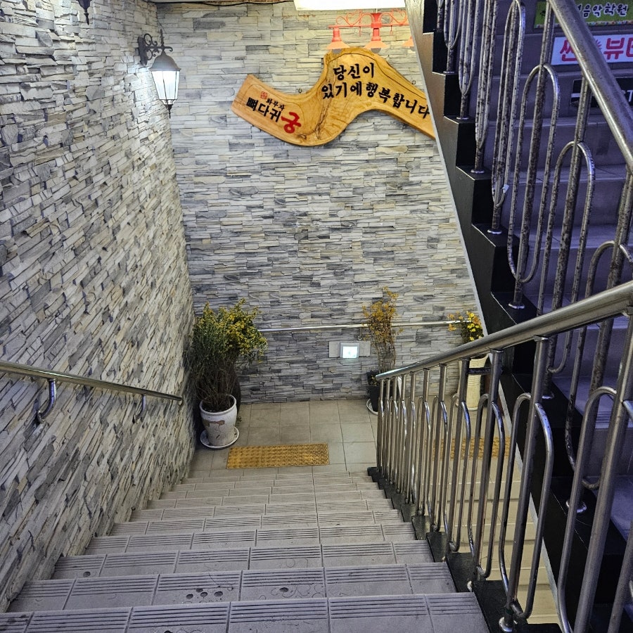 화부자뼈다귀궁 본점 사진 5