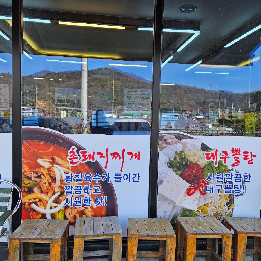 도고산복어칼국수 사진 3