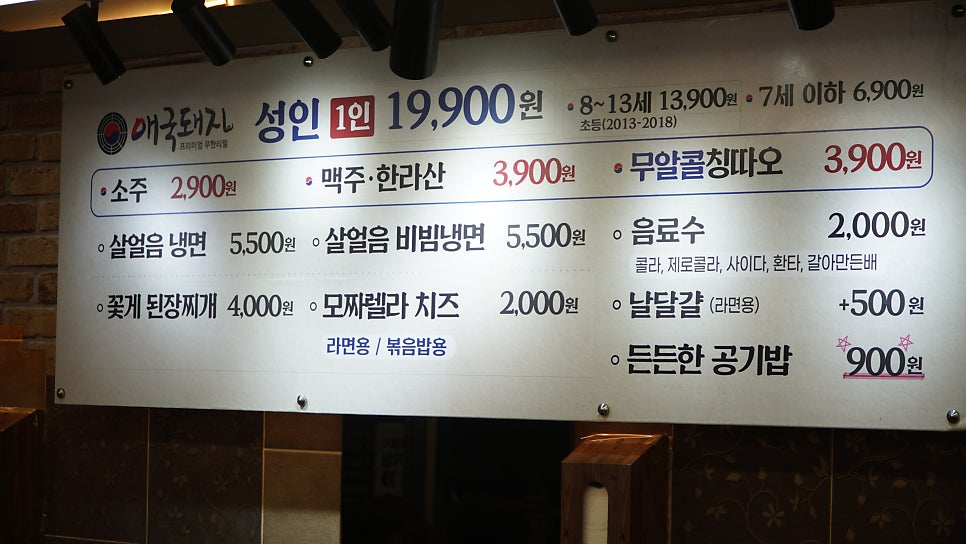애국돼지 신평점 사진 5