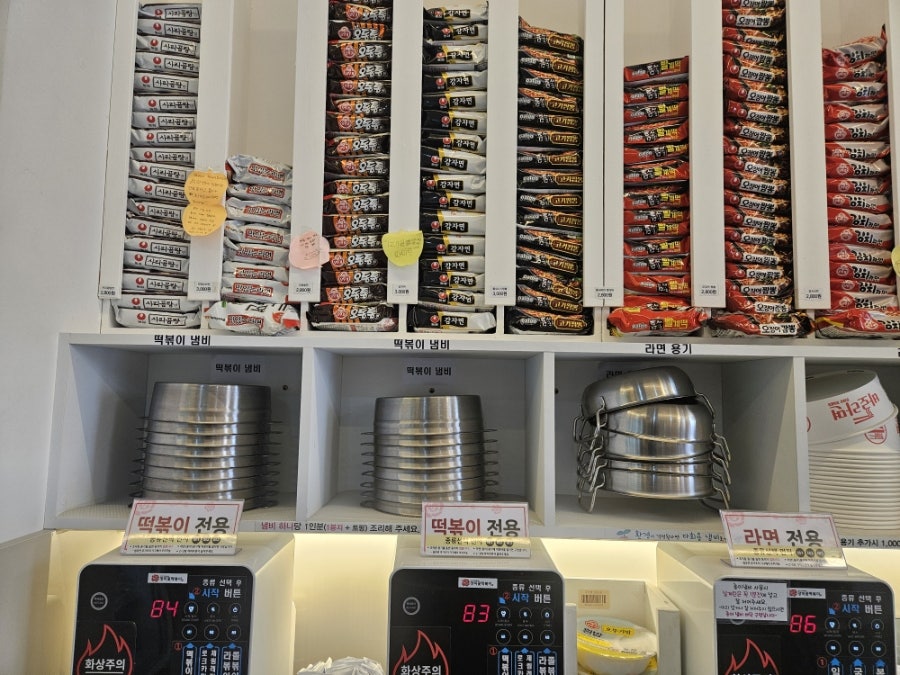 장미꽃떡볶이라면 동탄목동점 사진 5
