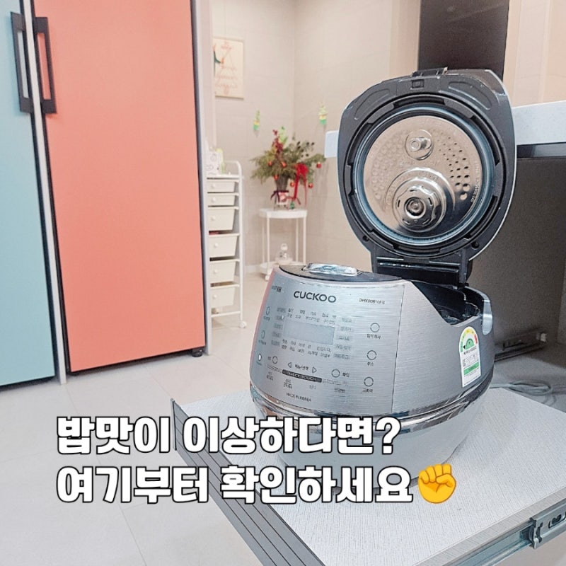 쿠쿠 6인용 압력밥솥 김 샐 때 고무패킹 교체주기 방법