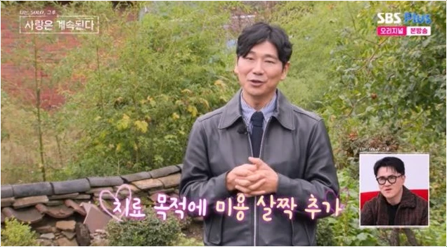  나솔사계 28기 영수 코 성형 깜짝 고백 "과거 눌린 코 탈출" 대변신
