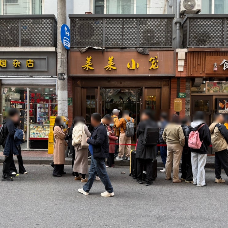  상해 자유여행 1 - 무비자·대한항공·라이라이샤오롱 비추천·예원·크루즈·스타벅스 리저브·임시정부