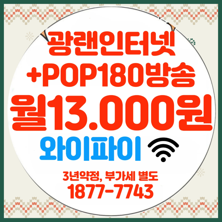  지역 밀착형 방송서비스 제공하는 대구유선방송 대구케이블 특징 알아보기