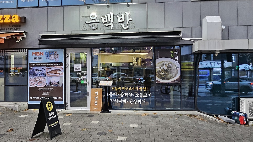 Eunbaekban photo 3