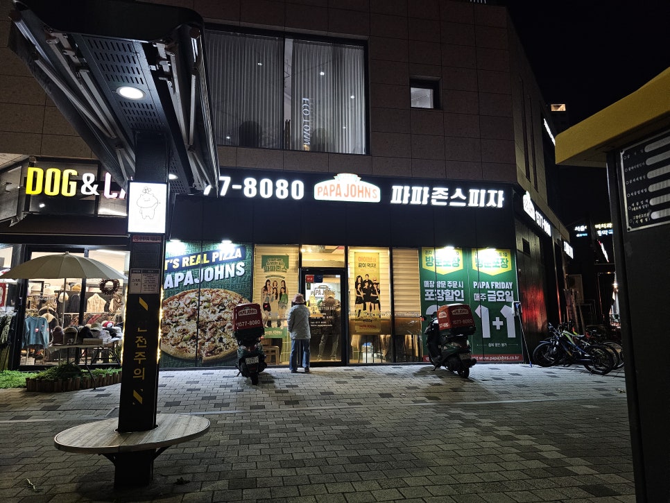 파파존스 하남점 사진 1