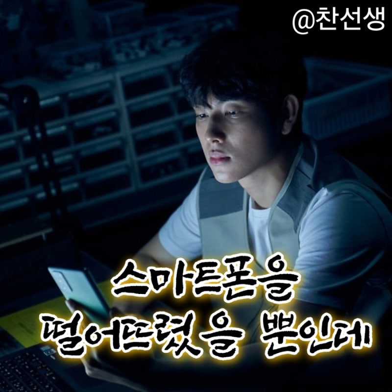 영화: 스마트폰을 떨어뜨렸을 뿐인데 (Unlocked) 정보 출연진 줄거리, 결말,추천 이유,감상평 요....