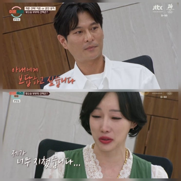 이혼숙려캠프 맞소송 부부 결과 끝내 이혼 총정리