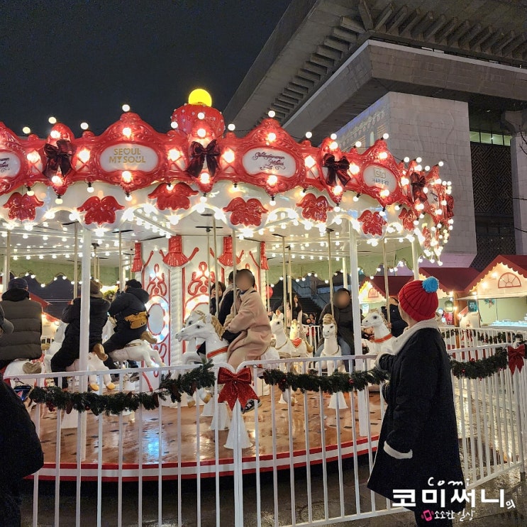  2025 서울라이트 광화문 미디어 파사드 쇼 회전목마가 있는 크리스마스 광화문 마켓