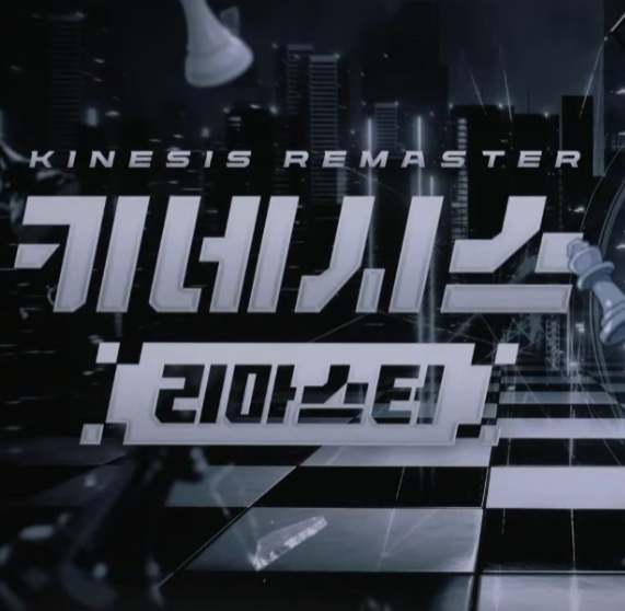  메이플 키네시스 리마스터 보상 쁘띠 제이펫 및 성장 이벤트