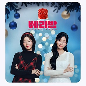 "파리바게뜨 베리밤 케이크 사전예약"(T멤버십 PIN번호 오류 해결 & 20%중복 할인 받는 법)