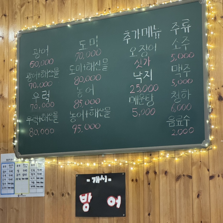 이선생도시어장 사진 5