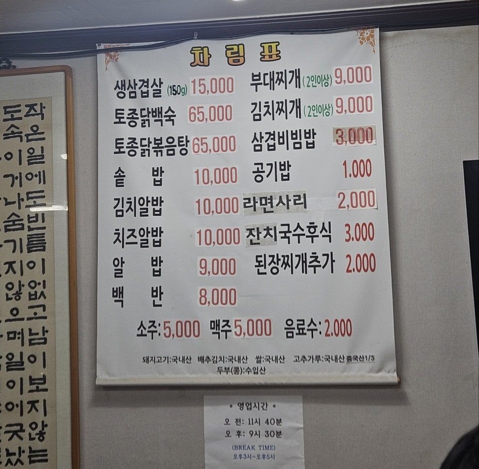 돌솥수라상 사진 5