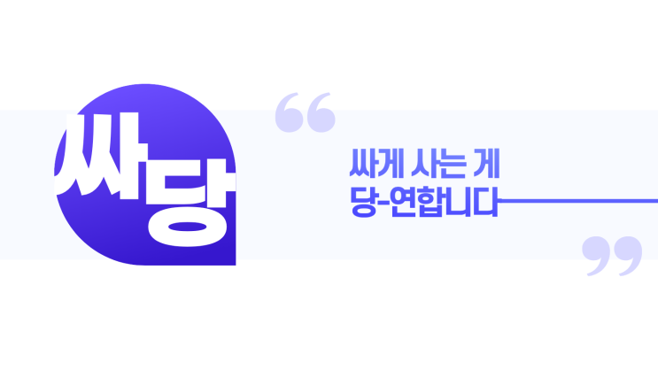  싸당은 어떤 사이트인가요?