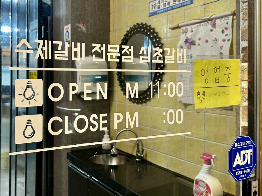 Samchogalbi photo 4