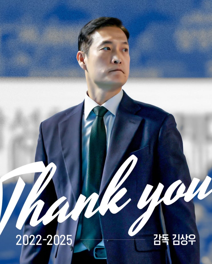 삼성화재 블루팡스 창단 첫 10연패 <b>김상우 감독 자진사퇴</b>