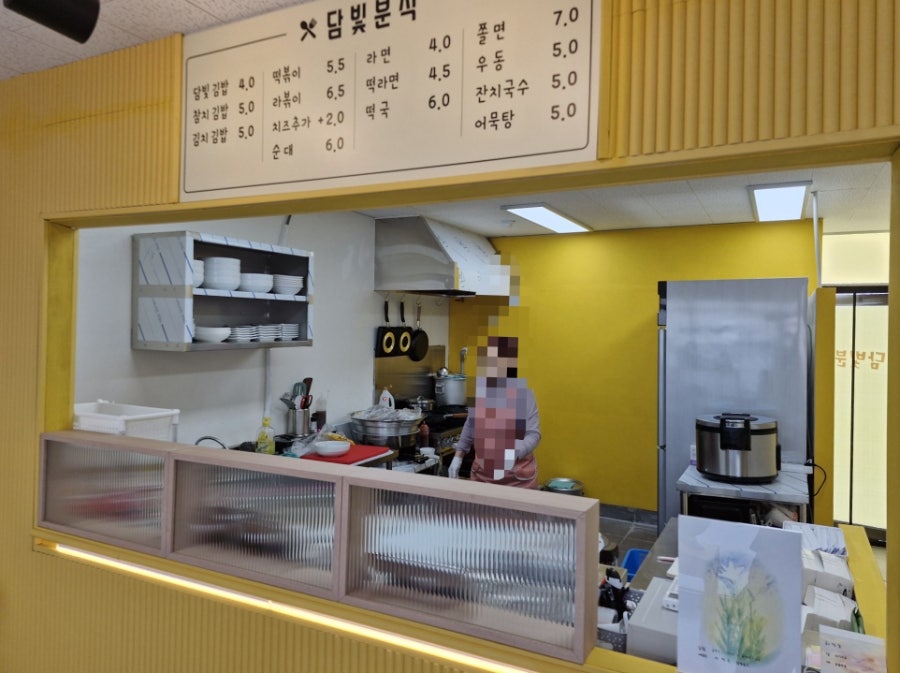 담빛분식 사진 6